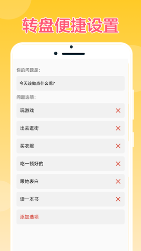 闪电小魔盒第2张手机截图