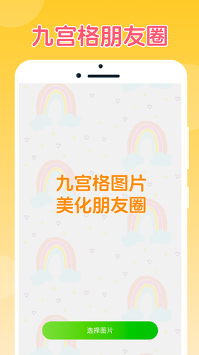 闪电小魔盒第3张手机截图