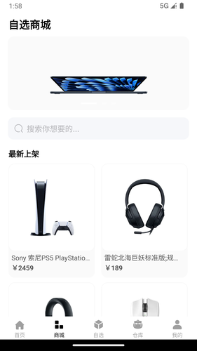 自选魔盒软件封面