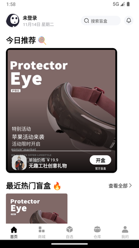自选魔盒软件封面