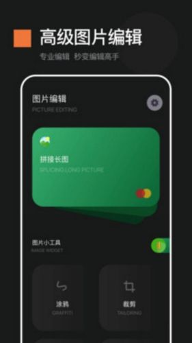 画质魔盒软件封面