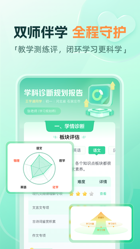 作业帮直播课软件封面