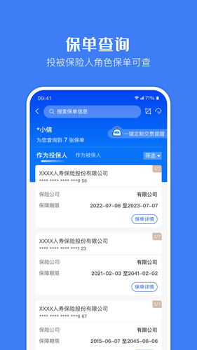 金事通软件封面