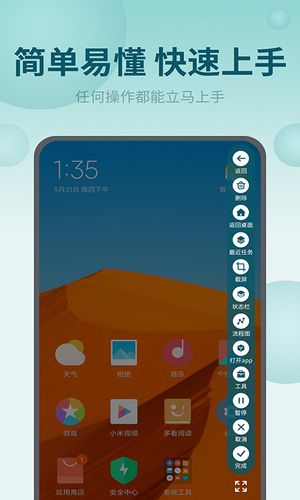 屏幕自动点击王软件封面