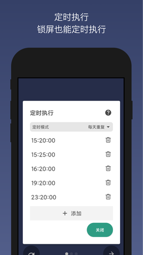贝利自动点击器软件封面