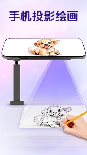 AR素描与绘画软件封面