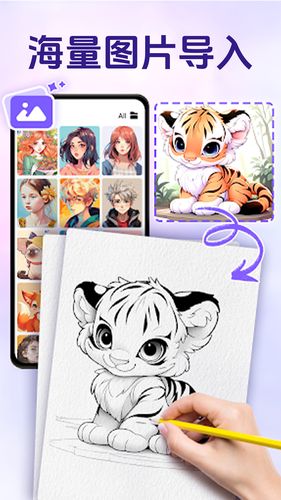 AR素描与绘画软件封面