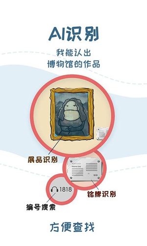 美景听听语音导游软件封面