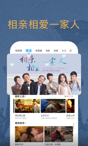 PP视频软件封面