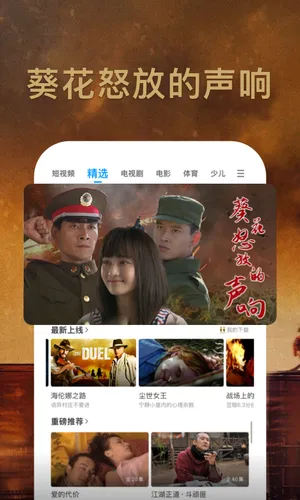 PP视频软件封面