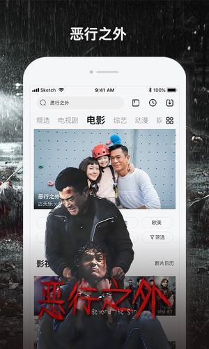 乐视视频软件封面