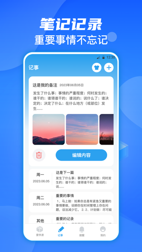 快递查询通软件封面