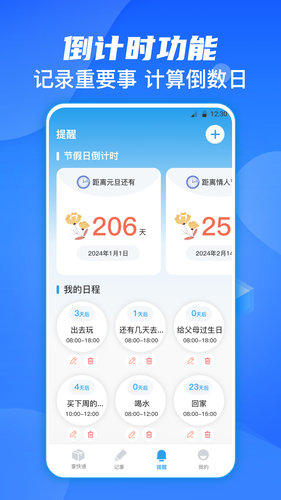 快递查询通软件封面