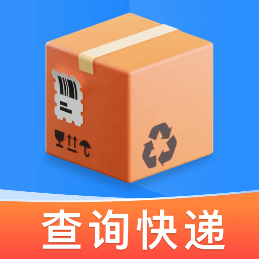 全平台快递查询