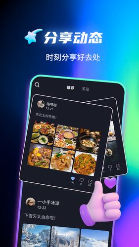 LightingBall软件封面