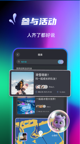 LightingBall软件封面