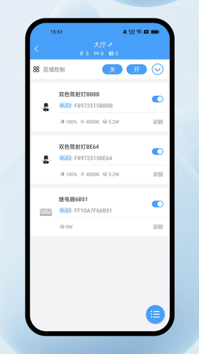 欧普智能系统软件封面