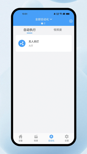 欧普智能系统软件封面