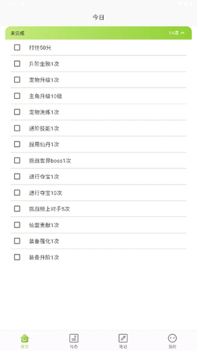 酷云游戏笔记第1张手机截图