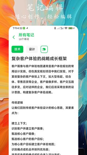 时光笔记软件封面