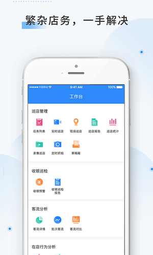 云盯360软件封面