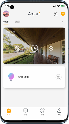 Arenti睿盯第2张手机截图