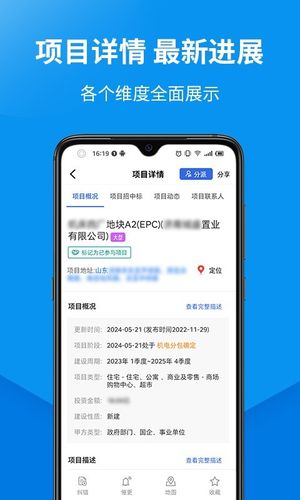 盯工程软件封面