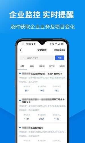 盯工程软件封面