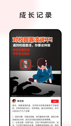 盯闪软件封面