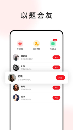 盯闪软件封面