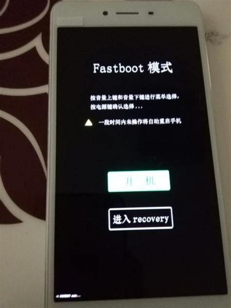 小米手机无法进入fastboot模式的解决方法与常见问题