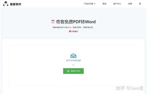 最佳手机PDF转Word工具推荐：免费高效转换器分享