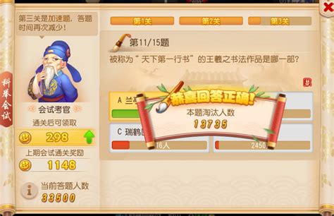梦幻手游科举答题-梦幻手游科举答题答案大全