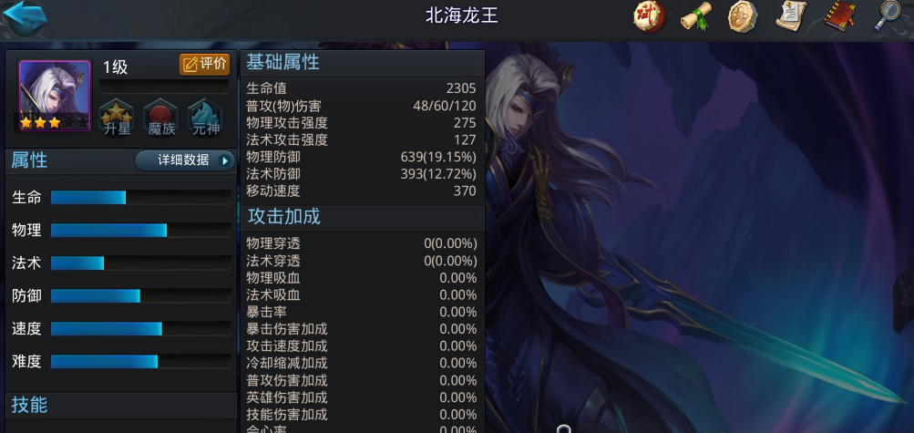 乱斗西游2什么4星英雄好