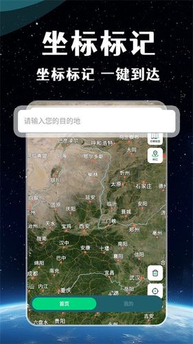 高清互动地图软件封面