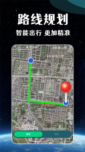 高清互动地图软件封面
