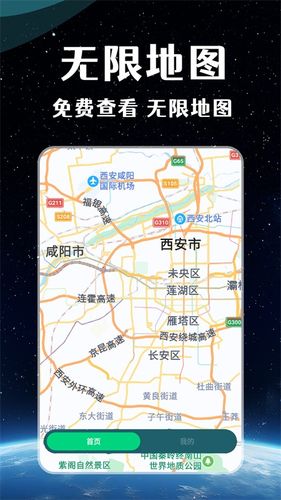高清互动地图软件封面
