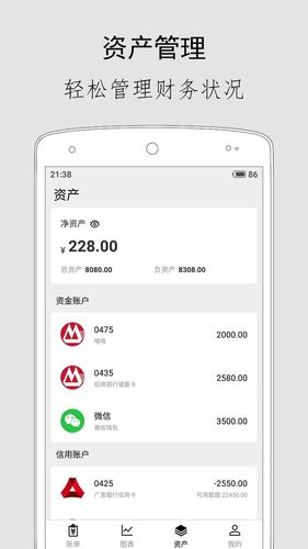极简记账软件封面