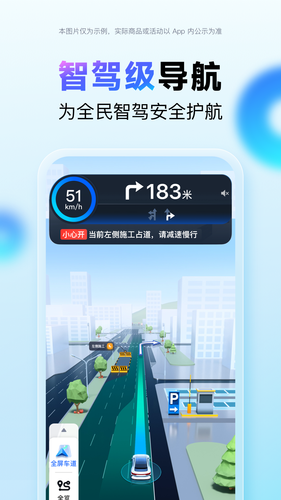 百度地图软件封面
