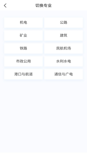 一级建造师100题库第1张手机截图