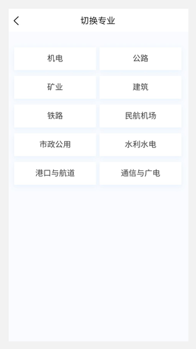 一级建造师原题库软件封面