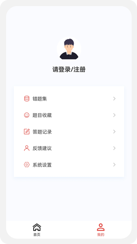 一级二级建造师新题库软件封面