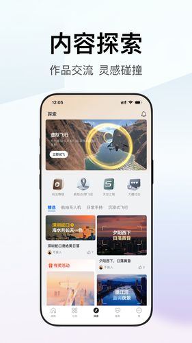大疆商城软件封面