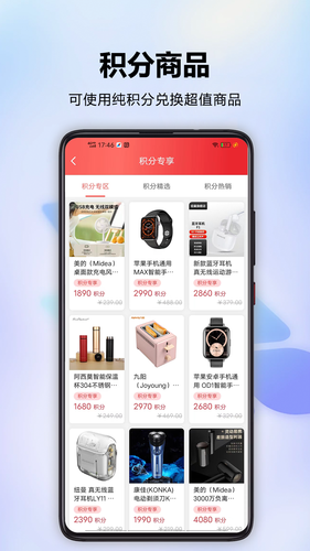 分转商城软件封面