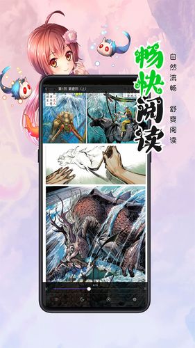漫画人极速版软件封面