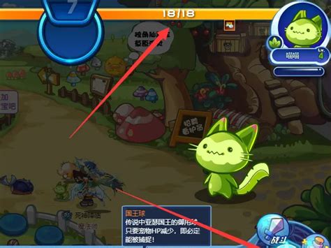 洛克王国中喵喵在哪里进化