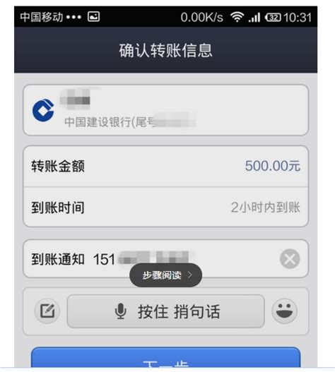 建行跨行转账一个月没到账_建行跨行转账一个月没到账怎么回事