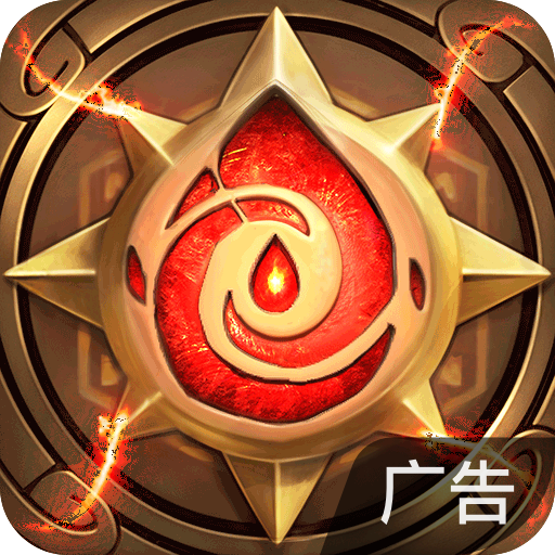传承：利萨斯英雄