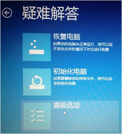 宏碁高级启动选项按哪个键进入