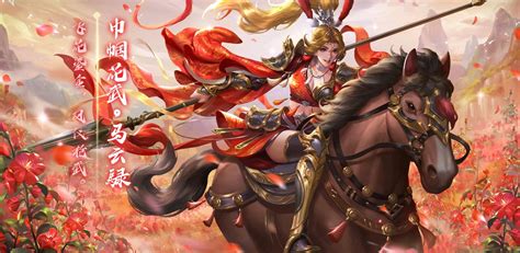 三国杀马云禄技能解析